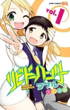 Libido Hunter Takeru cover