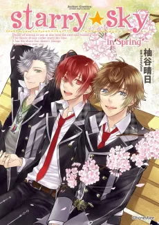 Starry☆Sky: In Spring cover
