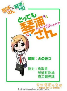 Kotoura-san VERY-MACHI cover