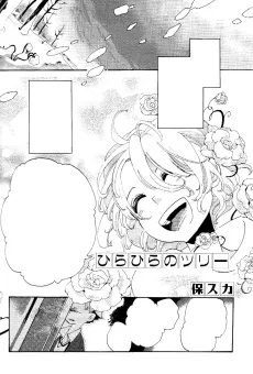 Hirahira no Tsuri cover