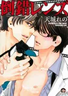Perversion Lens cover