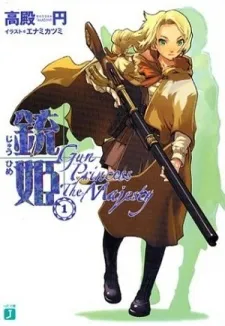 Gun Princess cover