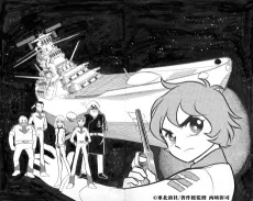 Space Battleship Yamato cover