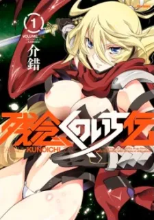 Zannen Kunoichi Den cover
