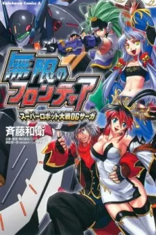 Super Robot Taisen OG Saga: Endless Frontier cover