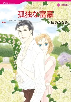 One Summer in Italy cover