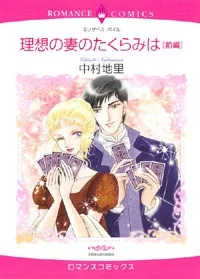 Something About Emmaline cover