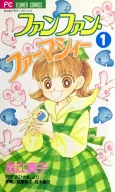 Fushigi Mahou Fun Fun Pharmacy cover