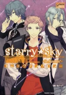 Starry☆Sky ~in Autumn~ Comic Anthology cover