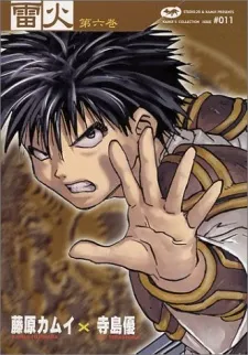 Raika cover
