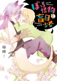 Beauty and the Beast Girl cover