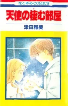 Tenshi no Sumu Heya cover