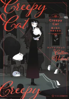 Creepy Cat cover