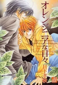 Orangenia na Hibi cover