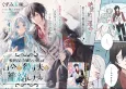 Senrihin Reijou Cheryl wa Jibun wo Korosu Otto wo Rouraku Shitai cover