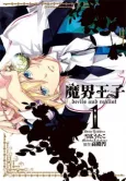 Devils and Realist cover