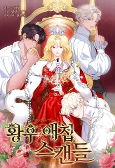 Hwanghu Aecheop Scandal cover
