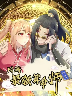 I Got Assigned A Hidden Profession! cover