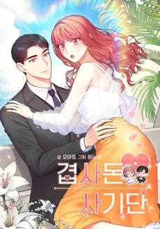 Frauds-In-Law cover
