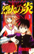 Flame of Recca cover