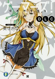 Gamers! DLC cover