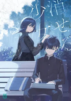 Keseru Shoujo cover