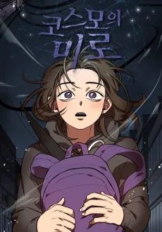 Cosmo-ui Miro cover