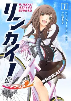Rinkai! Azalea cover
