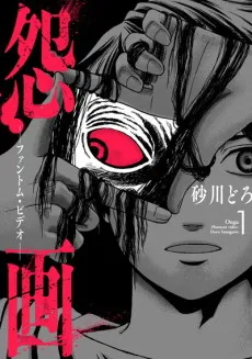 Watch and Die cover