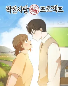 The New Leaf Project cover