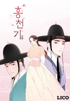 Hong Cheon-Gi cover