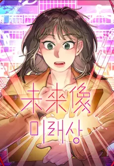 Shape of the Future cover