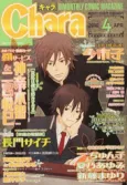 Shounen Scrub cover