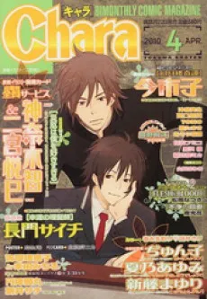 Shounen Scrub cover