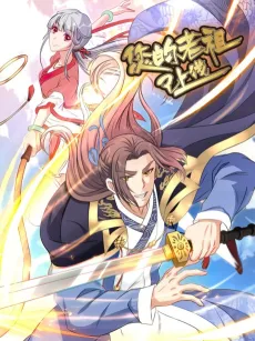 Nin De Laozu Yi Shangxian cover