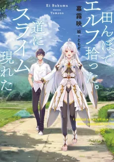 Tanbo de Elf Hirotta.: Michi ni Slime Arawareta cover