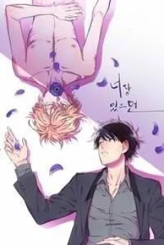 Neorang Isseumyeon cover