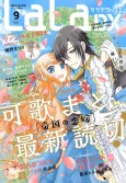 Teikoku no Koiyome cover