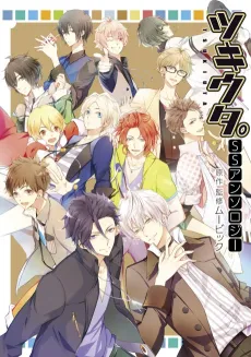 Tsukiuta. SS Anthology cover