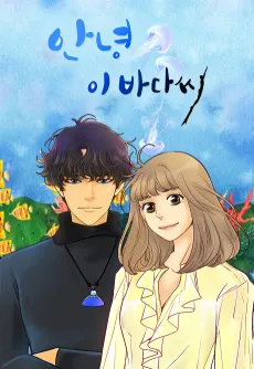 Annyeong, Ibadassi cover