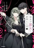 Kanojo ga Majo ni Kigaeru Toki cover