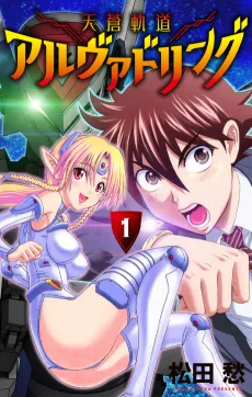 Tenso Orbit Alvadling cover