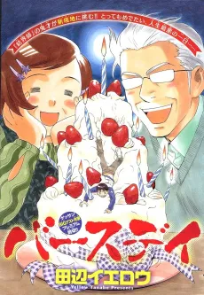 Birthday cover