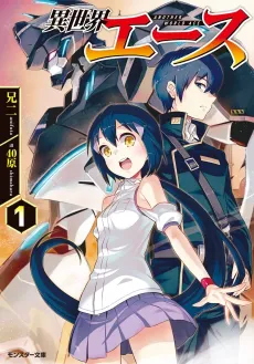 Isekai Ace cover