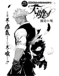 Tenkuu cover