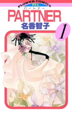 PARTNER cover