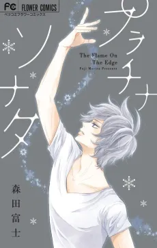 Platinum Sonata cover