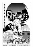 Night Game cover