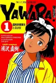Yawara! cover