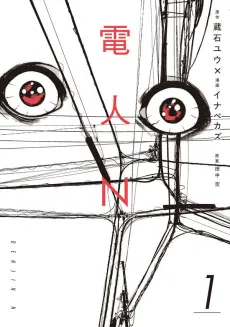 AIDOL cover